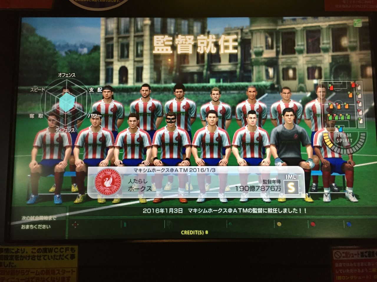 新チーム立ち上げ ホークスのwccfブログ 新チーム立ち上げ ホークスのwccfブログ