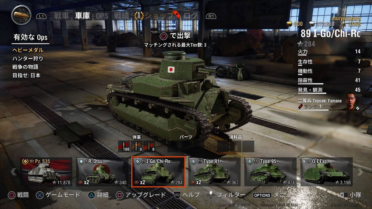 Wot 日本車キャンペーンにハマってました Don T Worry Be Happy