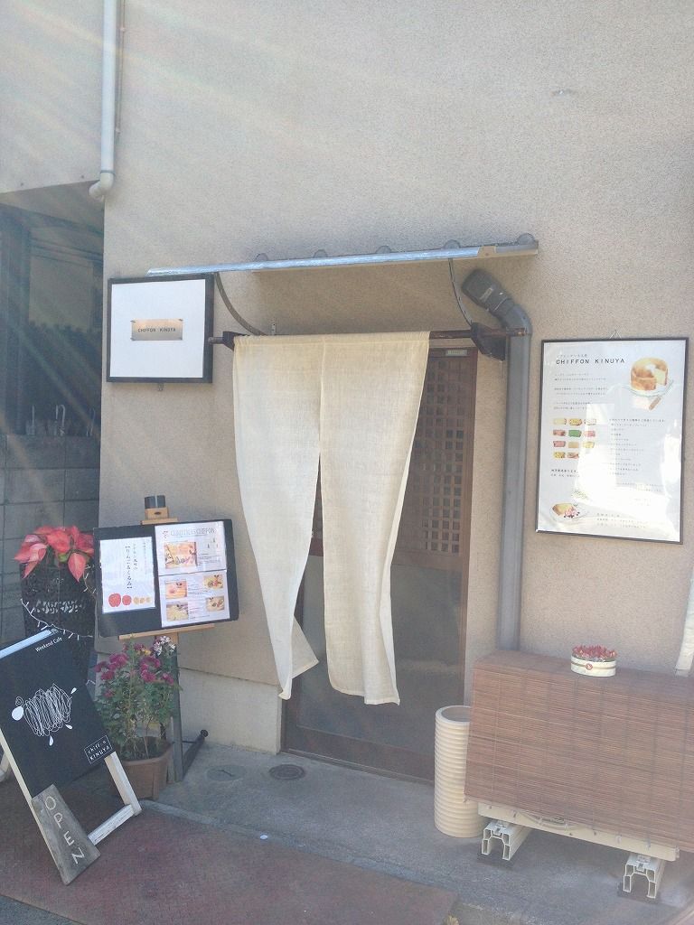 板橋 大山 シフォンケーキ シフォン キヌヤ わたしの記録