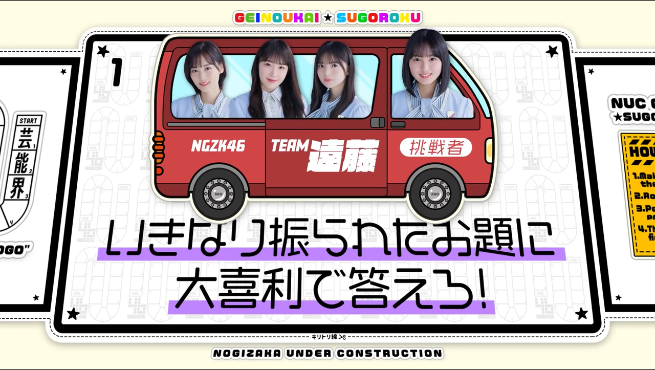 乃木坂46 まさかの大喜利 山下美月の才能開花 日向坂46 櫻坂46 まとめニュース 乃木坂46 まさかの大喜利 山下美月の才能開花 日向坂46 櫻坂46 まとめニュース
