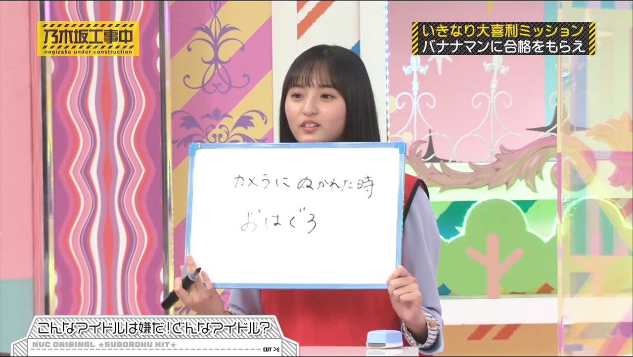 乃木坂46 まさかの大喜利 山下美月の才能開花 日向坂46 櫻坂46 まとめニュース 乃木坂46 まさかの大喜利 山下美月の才能開花 日向坂46 櫻坂46 まとめニュース