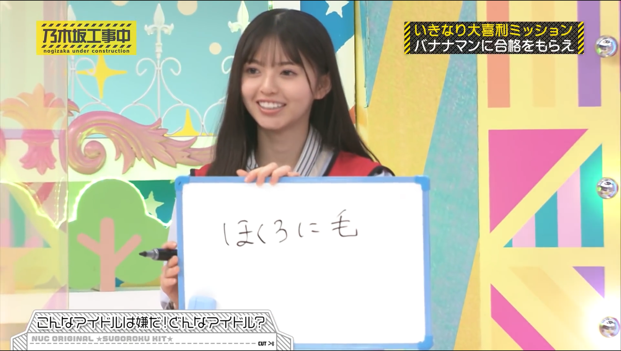 乃木坂46 まさかの大喜利 山下美月の才能開花 日向坂46 櫻坂46 まとめニュース 乃木坂46 まさかの大喜利 山下美月の才能開花 日向坂46 櫻坂46 まとめニュース