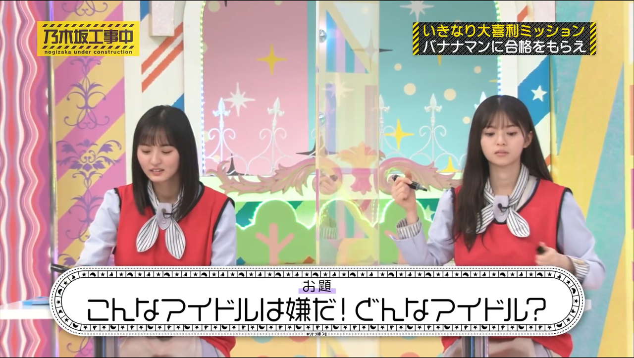 乃木坂46 まさかの大喜利 山下美月の才能開花 日向坂46 櫻坂46 まとめニュース 乃木坂46 まさかの大喜利 山下美月の才能開花 日向坂46 櫻坂46 まとめニュース