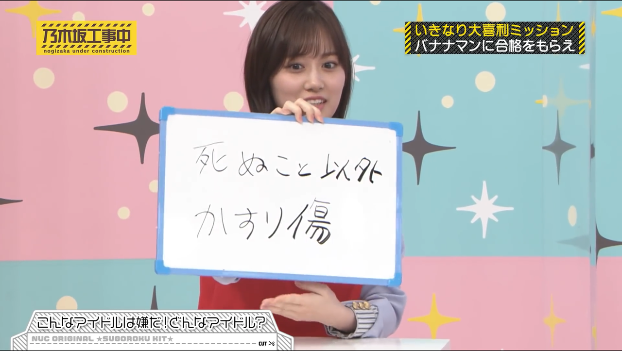 乃木坂46 まさかの大喜利 山下美月の才能開花 日向坂46 櫻坂46 まとめニュース 乃木坂46 まさかの大喜利 山下美月の才能開花 日向坂46 櫻坂46 まとめニュース
