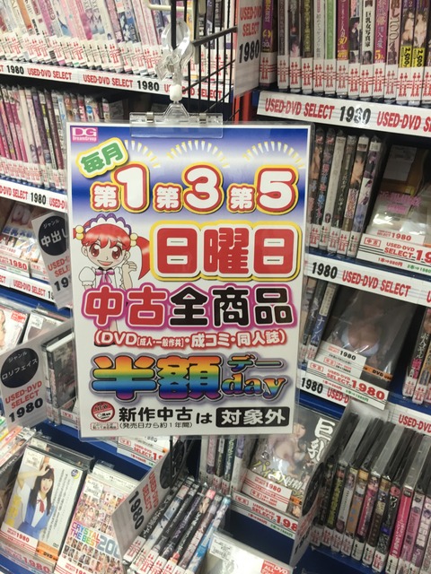 ドリボ イベント