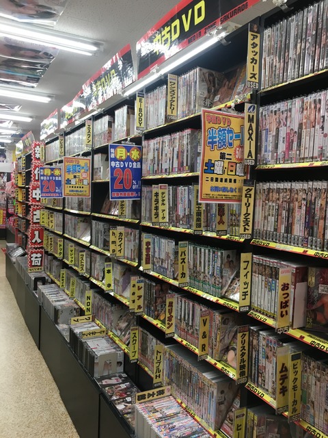 メディアゾーン桜田店 中古DVD