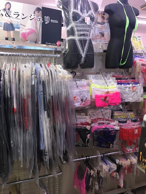 東京書店釧路入江店 コスチューム