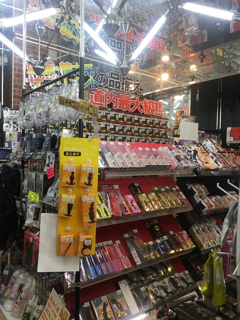 スポット豊平店 バイブ