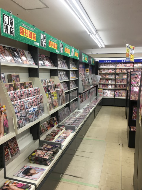 東京書店弘前店雑誌