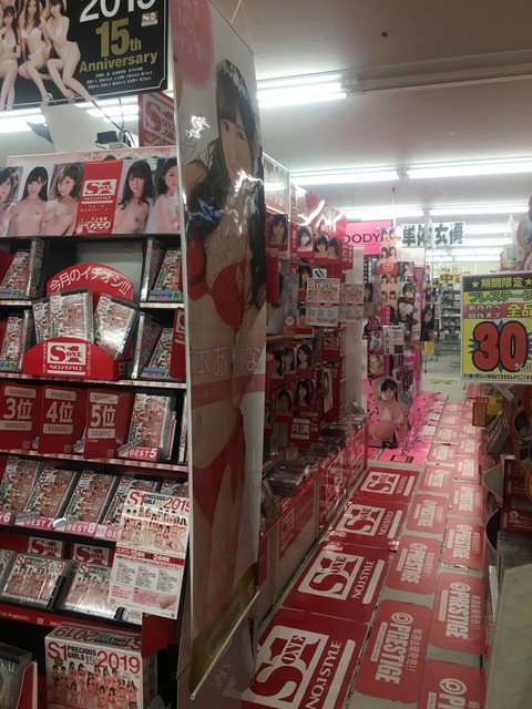 スポット太平店 DVD2