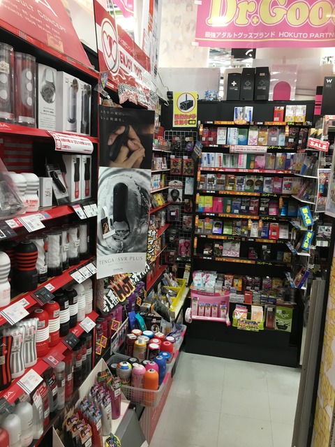 東京書店山形西店オナホ2
