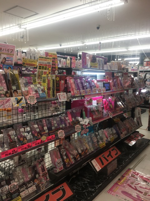 スポット太平店 バイブ