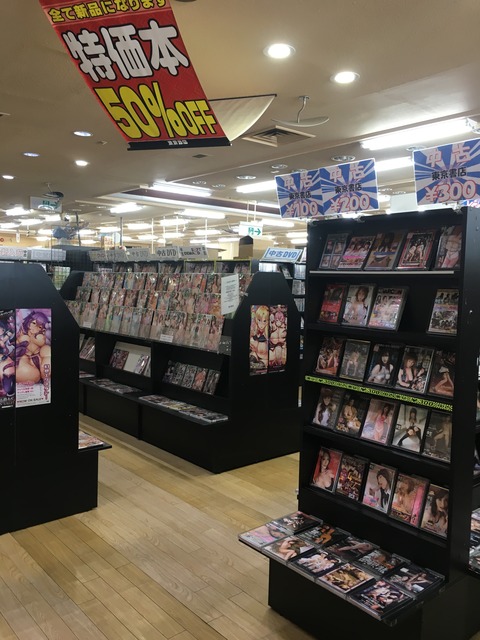 東京書店釧路鳥取店 中古