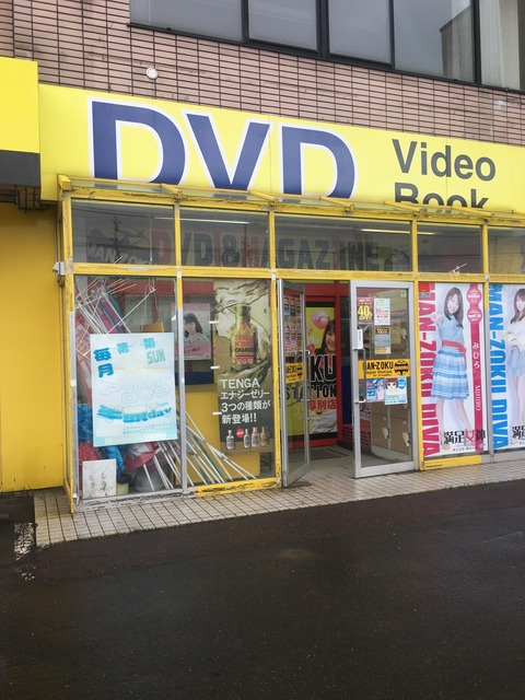 ドリボ 外観