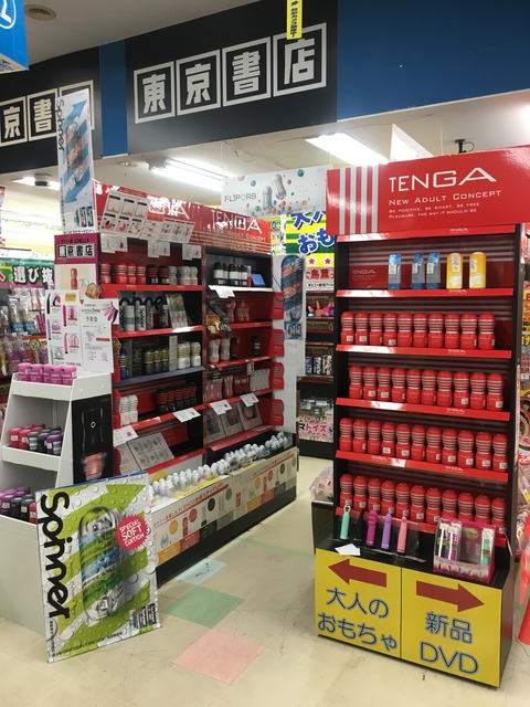 東京書店弘前店TENGA