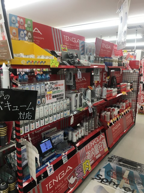 スポット太平店 テンガ