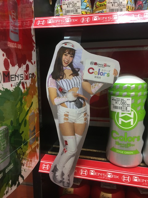 ドリボ 小倉由菜