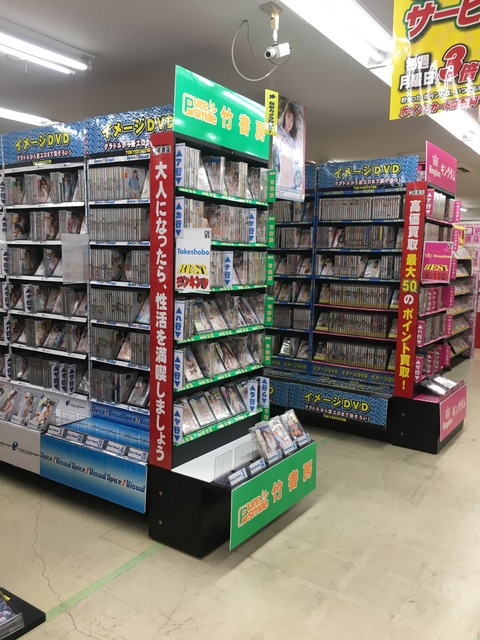東京書店弘前店DVD2