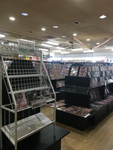 東京書店釧路鳥取店 一般2