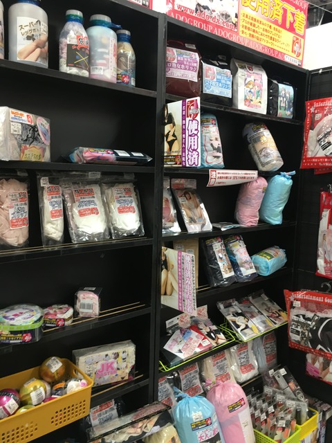 東京書店山形西店下着