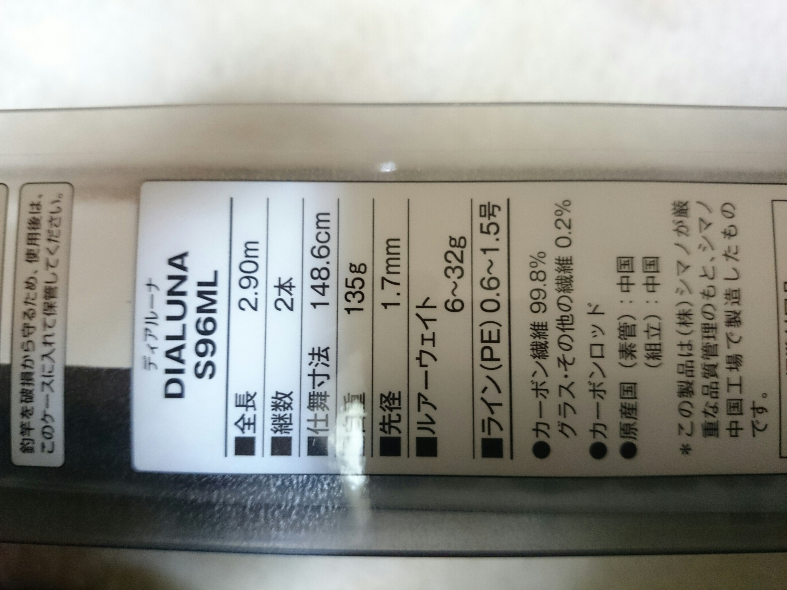 ガルバ73sはイカしか釣れないと思っていた件 妄想チニング ズル引いてなんぼのもんじゃーい