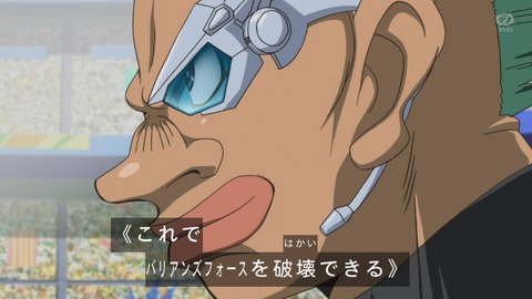 zexal 81 106