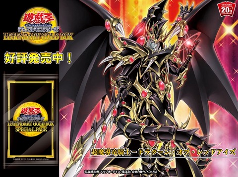 Amazon.co.jp: 遊 戯 王 超魔導竜騎士－ドラグーン オブ レッド