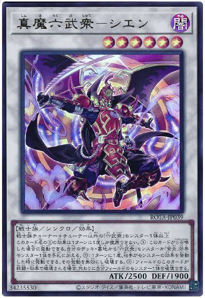 遊戯王　プレミアムパック6 シークレット コンプリート 遊戯王 プレミアムパック6 シークレット コンプリート 遊戯王