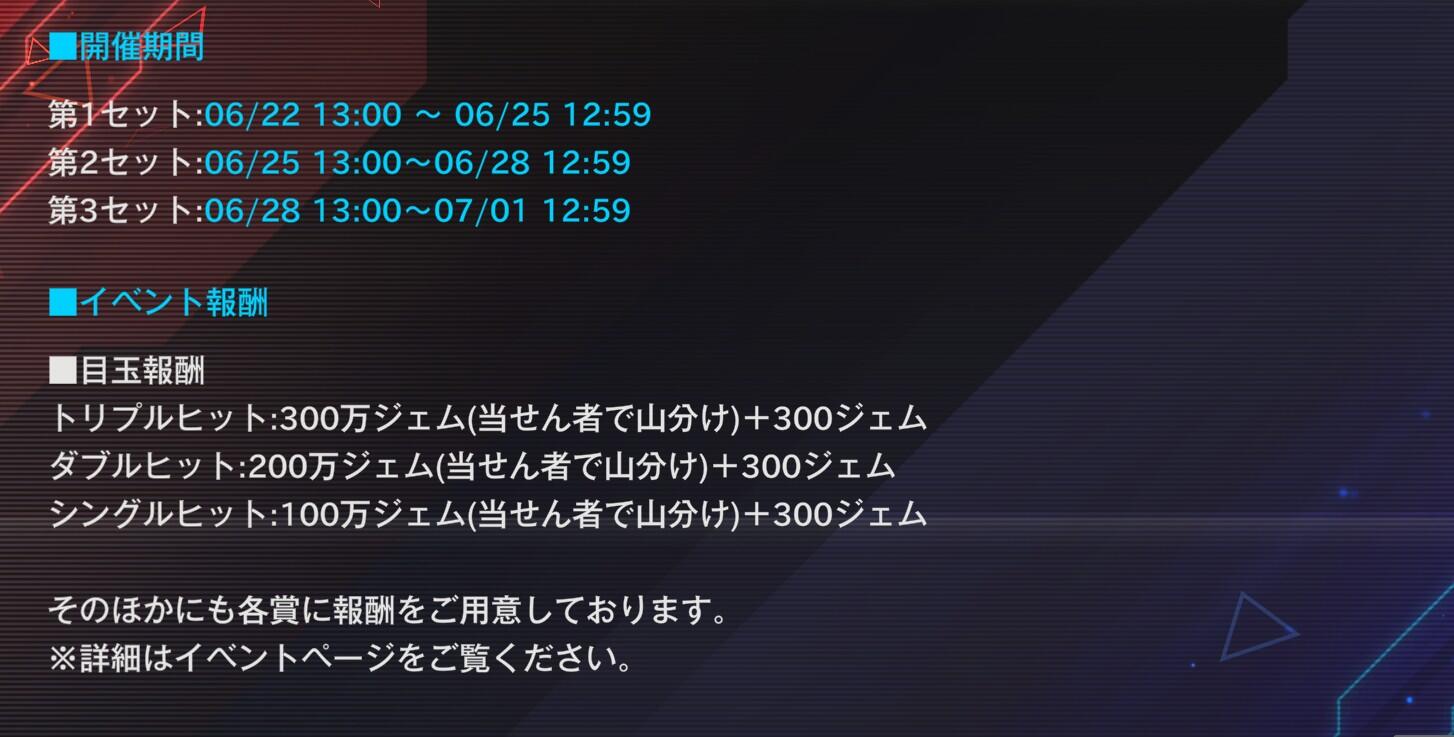 スターライト速報 -遊戯王OCG情報まとめ- : 【遊戯王マスターデュエル】イベント「三戦の才」開始!