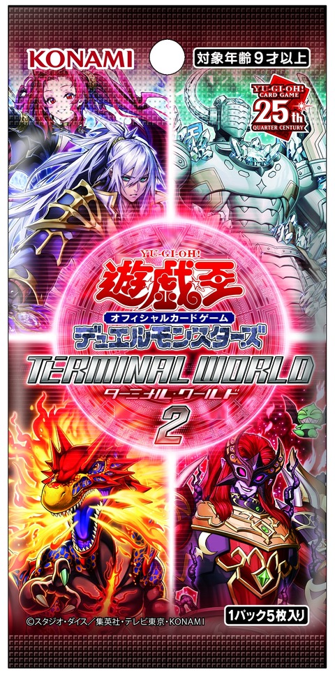 遊戯王オフィシャルカードゲーム デュエルモンスターズ 遊戯王