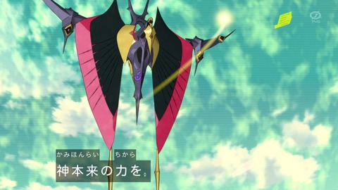 zexal 66 117