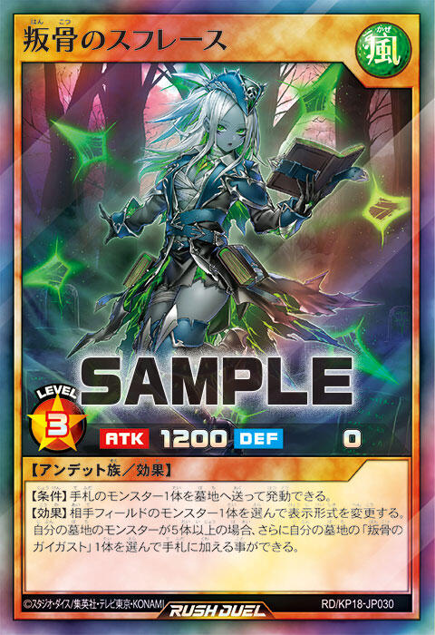 遊戯王ラッシュデュエル】絵違い)昂光の呪縛 | トレカ販売 - トレマ