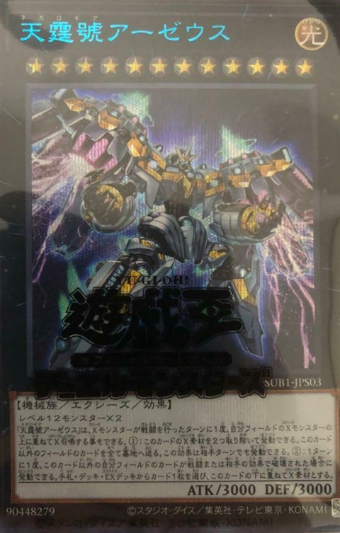 遊戯王OCG情報】シークレットユーティリティボックスの特典