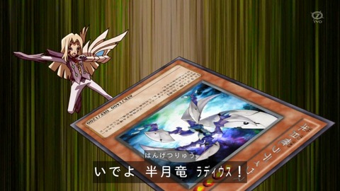 zexal 82 104