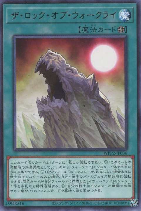 WPP2-JP036R