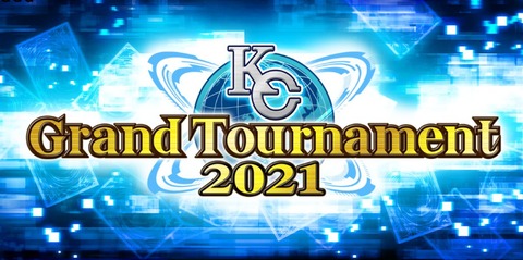 遊戯王デュエルリンクス Kcグランドトーナメント21 開催のお知らせ 遊戯王デュエルリンクス Kcグランドトーナメント21 開催のお知らせ
