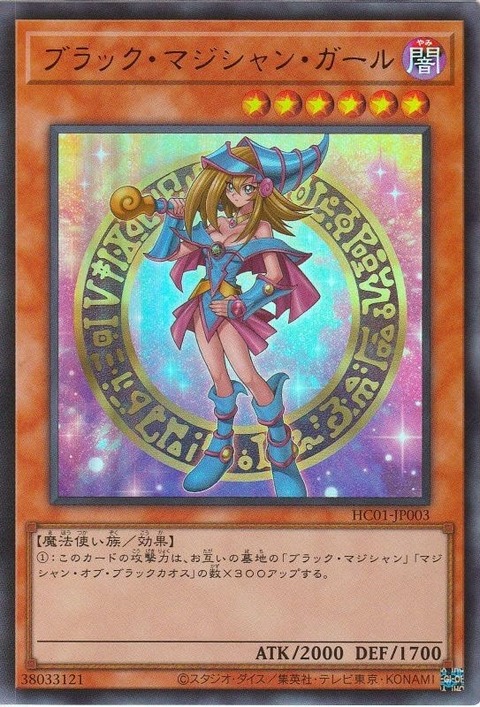 【遊戯王OCG情報】コナミフレンドリーショップ限定「デュエルフィールド ブラック・マジシャン・ガール」のデザインが判明！