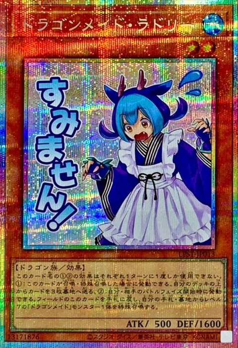 544