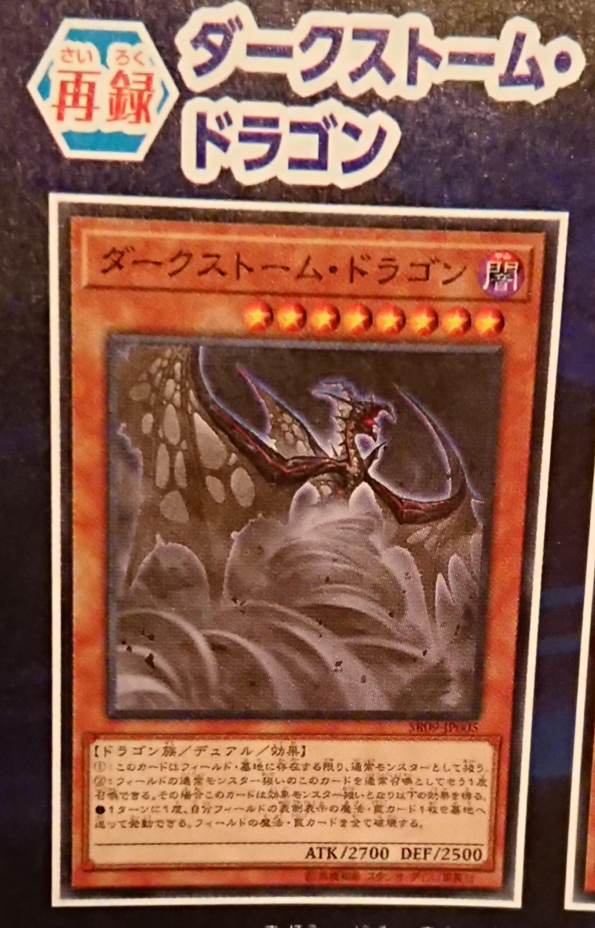 Lvds Sr09 Reprints R Yugioh