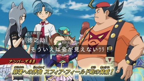 zexal 68 19
