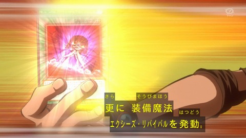 zexal 73 54