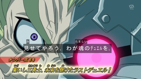 zexal 69 18