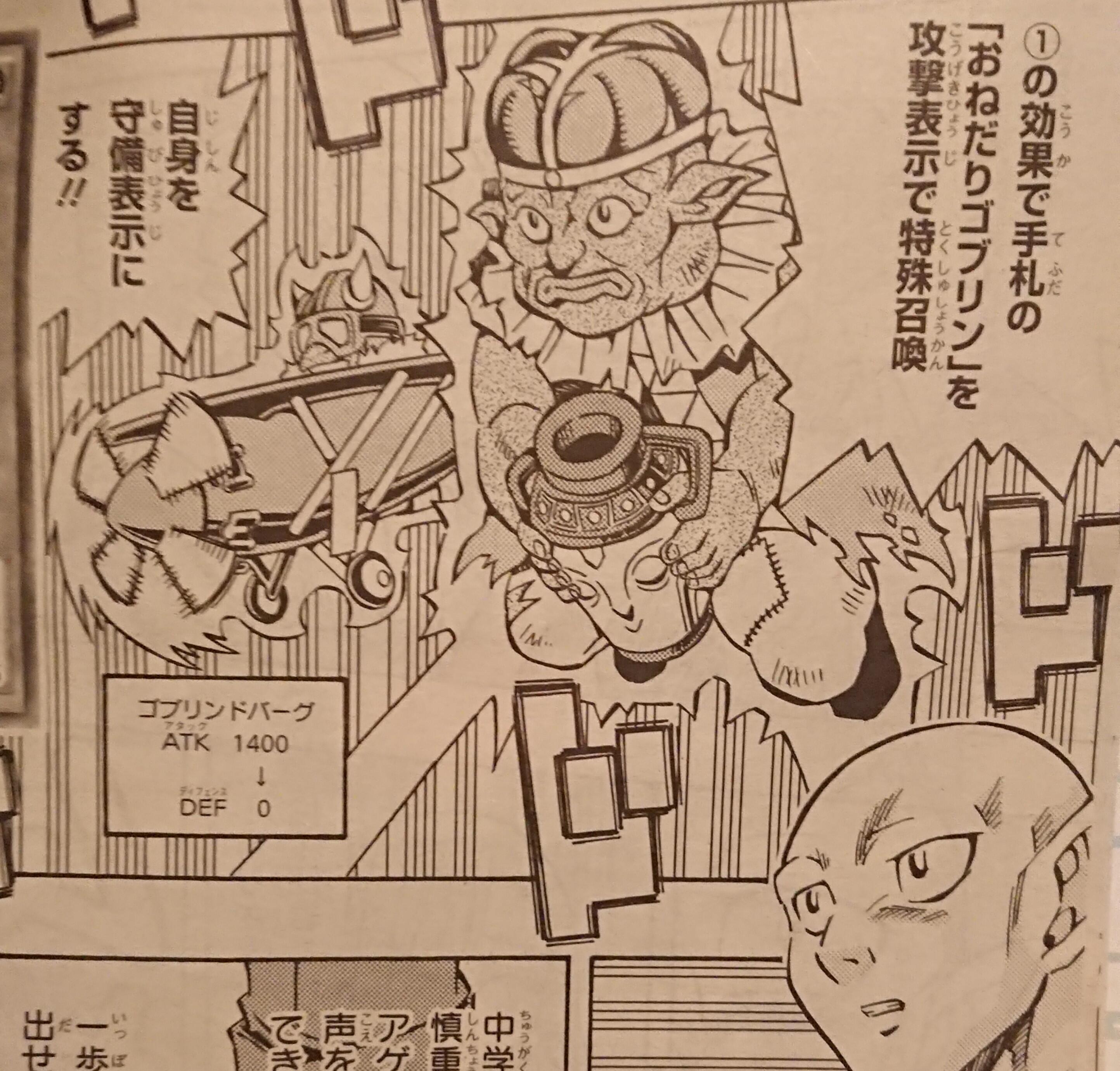 遊戯王ocg いつか強いゴブリンデッキを見てみたい 遊戯王ocg いつか強いゴブリンデッキを見てみたい