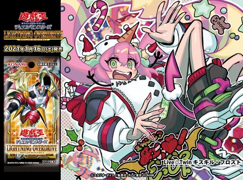 遊戯王 - おまけ付 EU版スターライト Live☆Twin キスキル ・フロスト 遊戯王 遊戯】Live☆Twin キスキル・フロスト【スーパー/効果】LIOV