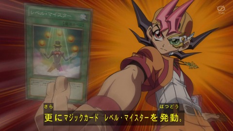 zexal 81 140
