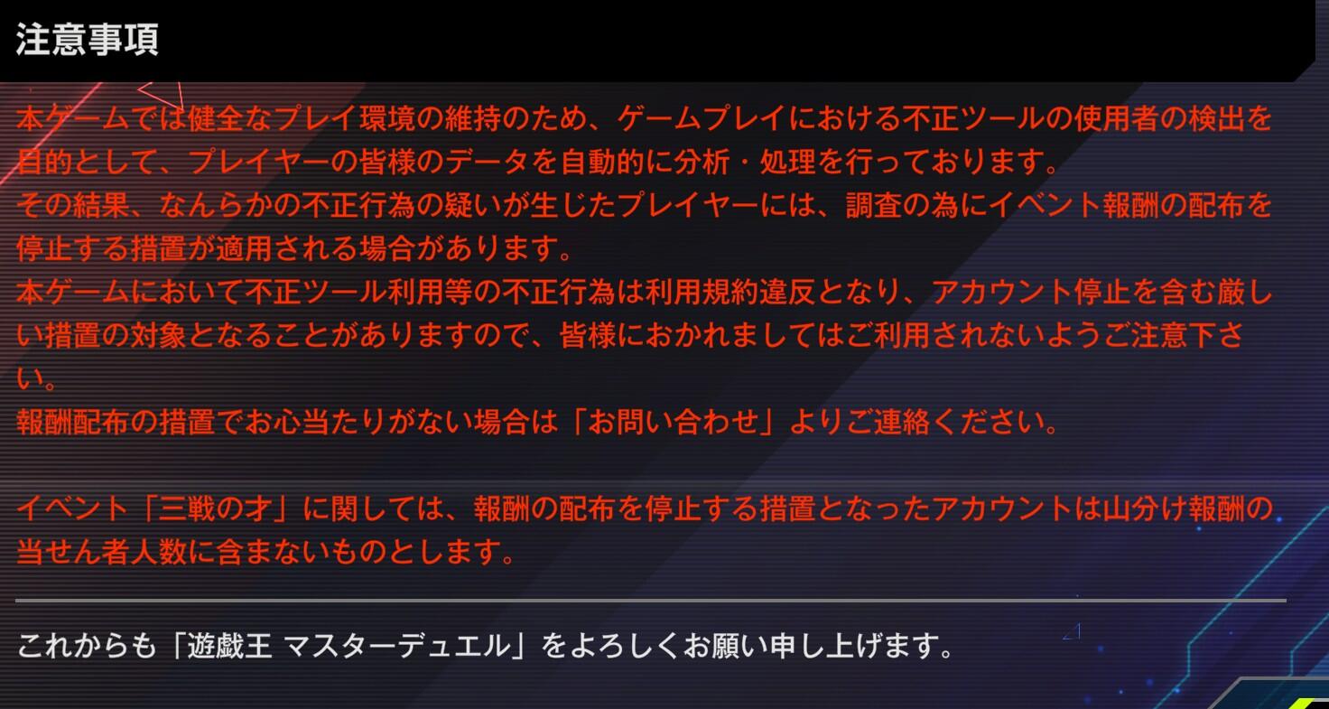 スターライト速報 -遊戯王OCG情報まとめ- : 【遊戯王マスターデュエル】イベント「三戦の才」開始!
