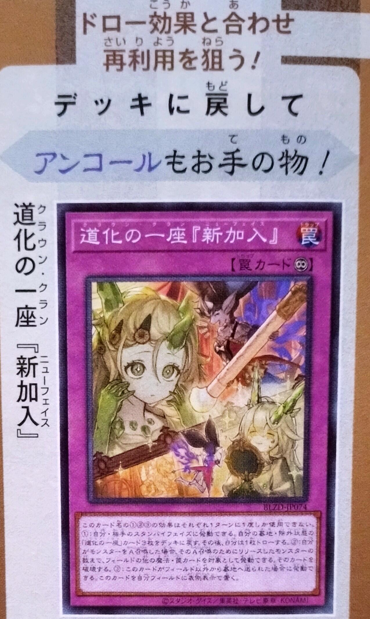 スターライト速報 -遊戯王OCG情報まとめ- : 【遊戯王情報】「道化の一座(クラウン・クラン)」設定