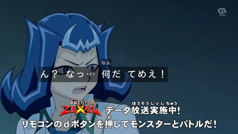 zexal 92 33