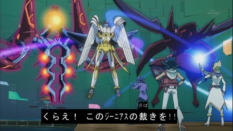 zexal 69 133