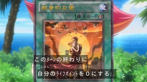 zexal 92 03